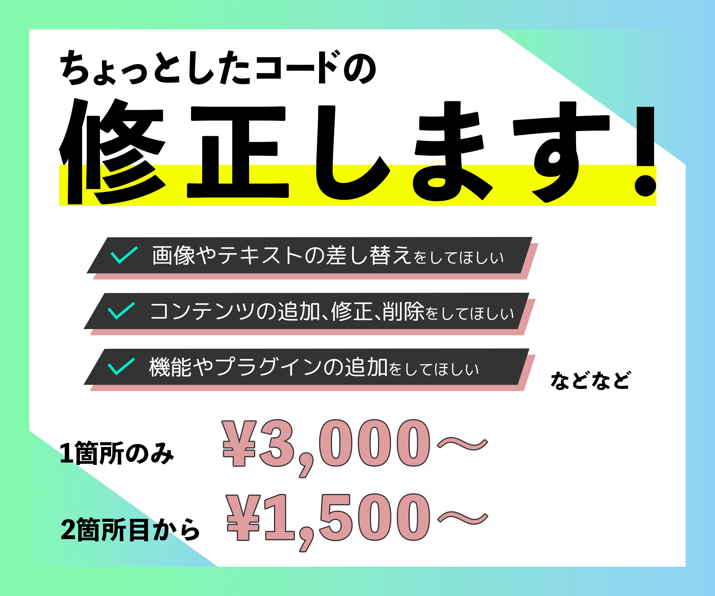 お持ちのデザインからコーディングします